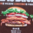 회원동070 | 버거킹 몬스터 X 후기 마산 회원동 버거킹 할인 방법 !