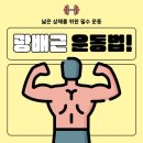 아크로짐 외대점 이미지