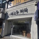 J5041 | 김포 북변동 세그루 커피 24시간 무인 카페