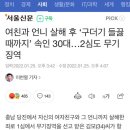 여친과 언니 살해 후 ‘구더기 들끓 때까지’ 속인 30대…2심도 무기징역 이미지