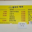 어서와!칼국수먹자