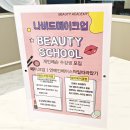 나비드뷰티 이미지