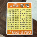 이모네김밥 이미지
