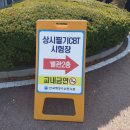 인천해사고등학교 이미지