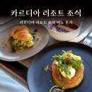 해쉬(HASH)커피반지점 | 길리 트라왕안 숙소 조식 1등! 카르디아 리조트 메뉴 3가지 추천 & 이용 꿀팁