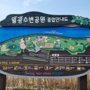 도원체육공원 게이트볼장 네이버블로그