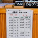 범어사매표소 버스정류소 이미지