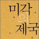 미각 이미지