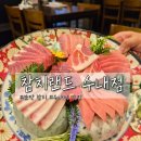 두끼분당 | 수내역 맛집에서 즐긴 고급 한 끼 분당 참치 참치랜드 후기