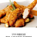 군인들 8월부터 '치킨 텐더' 먹는다 이미지