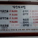 낙산보리밥 네이버블로그