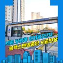 호려울마을 버스정류장1 | 세종방충망 보람동 호려울마을 3단지 아파트 블랙스텐방충망(고양이방충망) 교체 시공