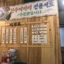 동해식육식당 이미지
