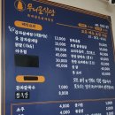 무니골식당 | 구로동 이색삼계탕 남구로역 맛집 무니골식당