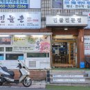 민물촌 부원점 이미지