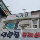 샛별미용실 이미지