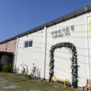 신북집 | 독특한 커피와 음료가 있는 춘천신북카페 '지내리기름집' 다녀온 후기.
