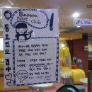 바나나포켓볼클럽 이미지
