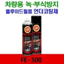 플루이드
