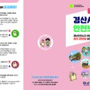 경산 - 47194 | 경산