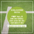 SC테니스아카데미 오픈 후기/레슨 안내 등 순천테니스 레슨 안내