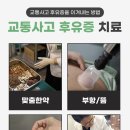 눈빛한의원 이미지