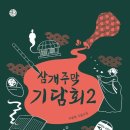 도깨비이엔티 이미지