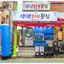 가야도매횟집 이미지