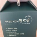 원호우리식품
