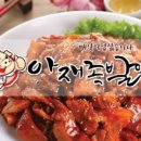 아재족발보쌈