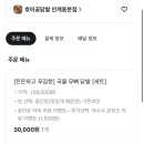 보영분식