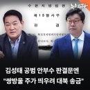 &#34;쌍방울의 대북 송금은 계열사 주가 상승이 목적&#34; 안부수 판결문 이미지