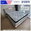 에이스안동환경 | 패브릭침대 (대구 북구 태전동 강북이진캐스빌) 배송후기! 대구신혼침대 부부침대는 대구원대점이 정답