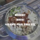 낙곱새마당객사점 이미지