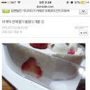 딸기 스토리 이미지