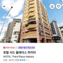 오승밥상 | [일본] 6월 후쿠오카 4박5일 커플여행 (하카타 숙소편