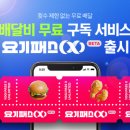 요기 - 성남시 중원구 성남대로997번길 25-14 | 요기