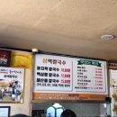 진칼국수보리밥
