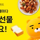 카카오페이 이벤트 함? 나 천오백원 벌음 이미지