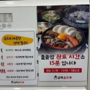 완뚝순두부 경산사동점 이미지