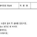 한식조리기능사B 이미지