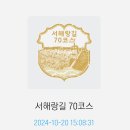 구례포해수욕장(먼동) | 서해랑길 태안 70코스(역방향)- 학암포해변에서 신두리해수욕장경유 의항포구(출장소)까지