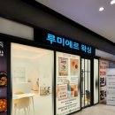아인왁싱