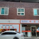 한양떡방아간 - 금천구 독산로22길 45 | 한양떡방아간