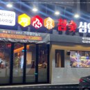 참숯삼인조제주연동점 이미지