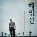 해안선 이미지