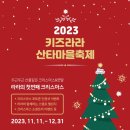 키즈라라 이미지