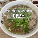 성남대로997번길 네이버블로그