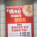 한입과일&명동부대찌개 | 수원3대부대찌개 방문, 인계동 맛집 부찌식당 부대찌개 본점 솔직후기 🍲