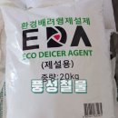 동계철물
